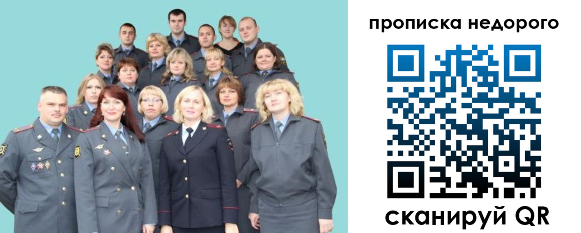прописка для работы в Мамадыше