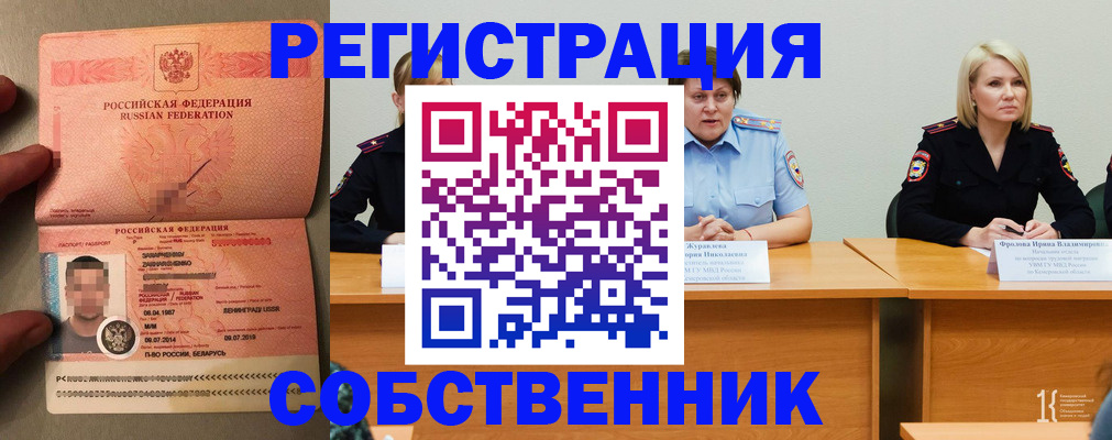 пропишу в квартире в Мамадыше