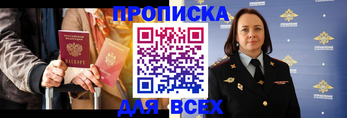 временная регистрация адрес в Мамадыше