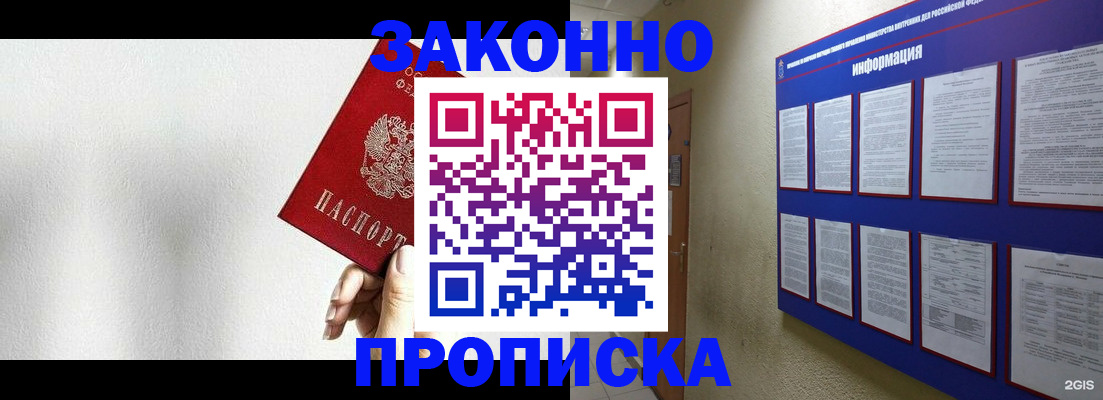 прописка ребенка в Мамадыше