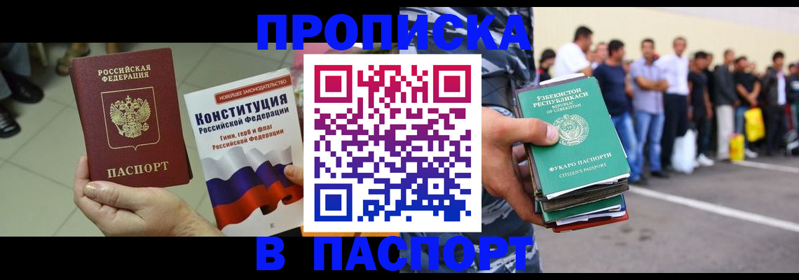 прописка поиск в Мамадыше