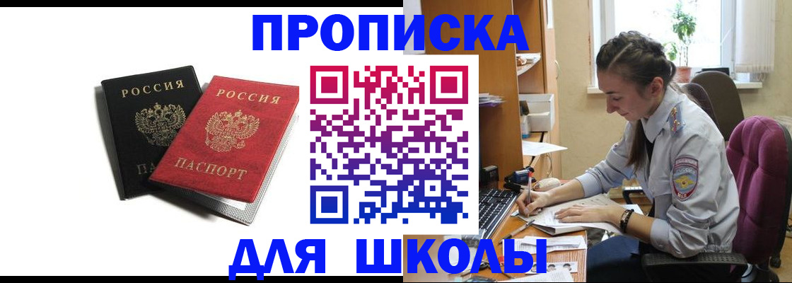 купить прописку в Мамадыше