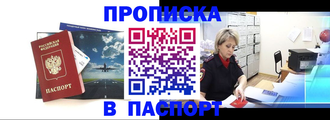 временная регистрация адрес в Мамадыше