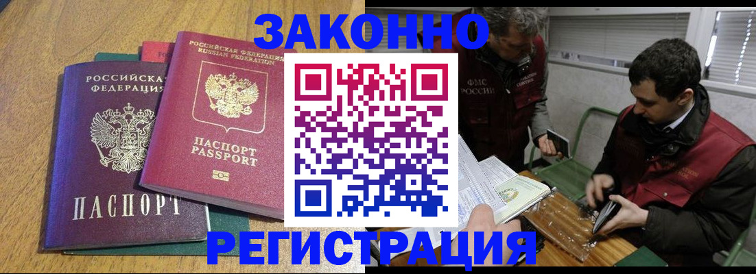 прописка 2025 в Мамадыше
