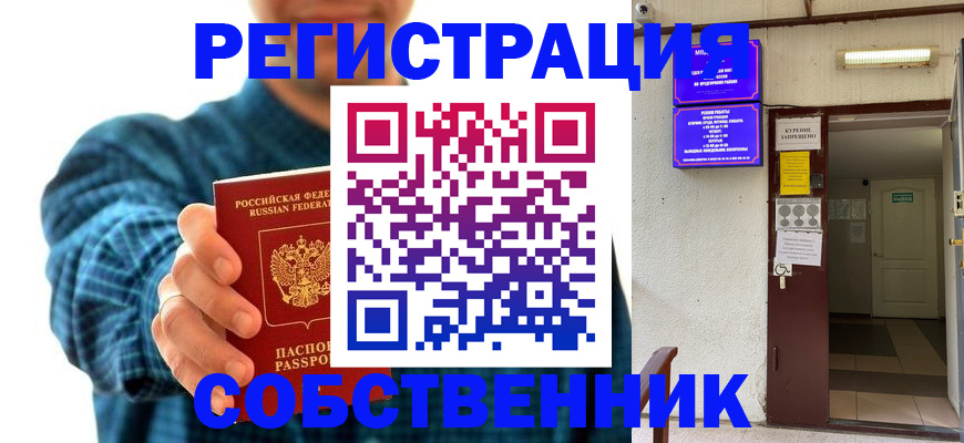 прописка ребенка в Мамадыше