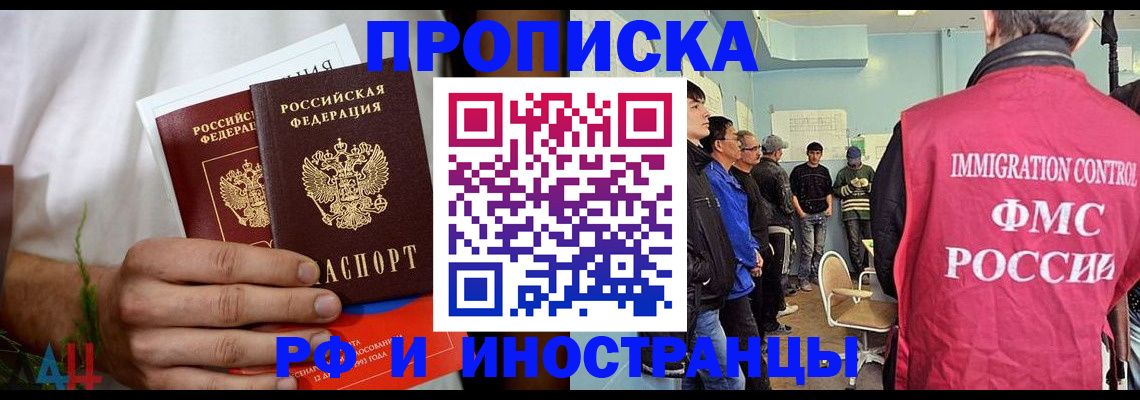 временная регистрация для всех в Мамадыше