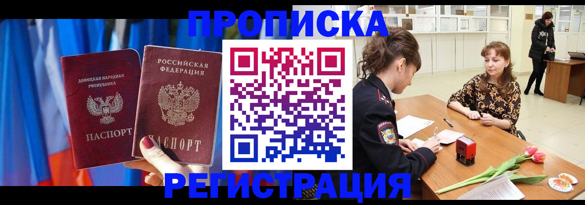 временная регистрация собственник в Мамадыше