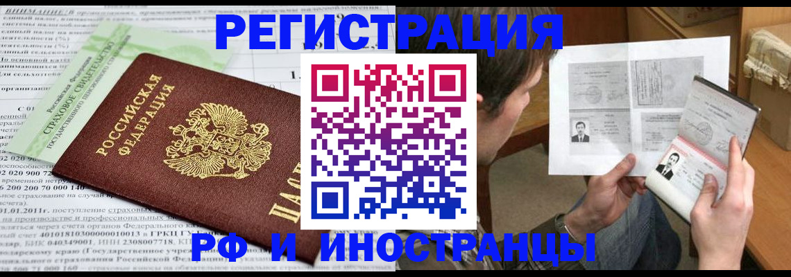 временная регистрация купить в Мамадыше