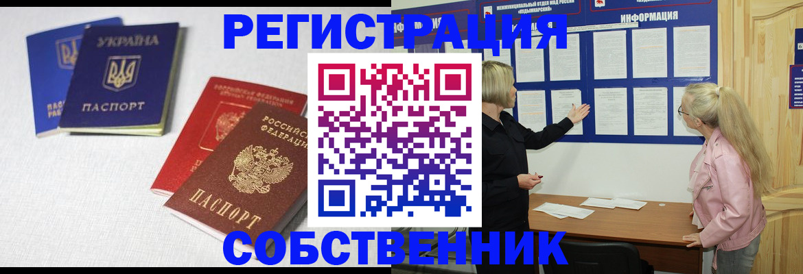 временная регистрация в Мамадыше