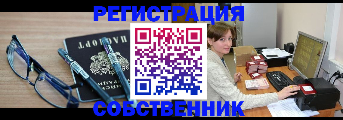 регистрация в Мамадыше